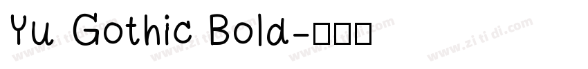 Yu Gothic Bold字体转换